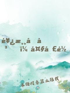 西游后傳，大圣齊天